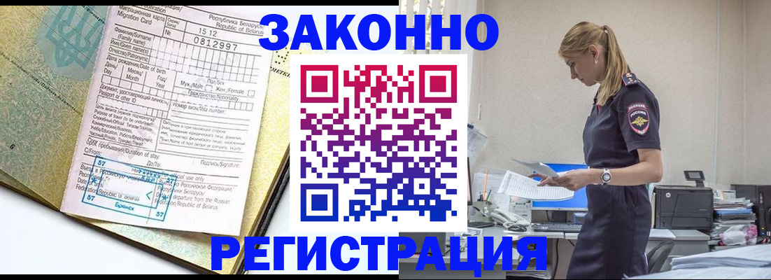 регистрация для школы в Адыгейске