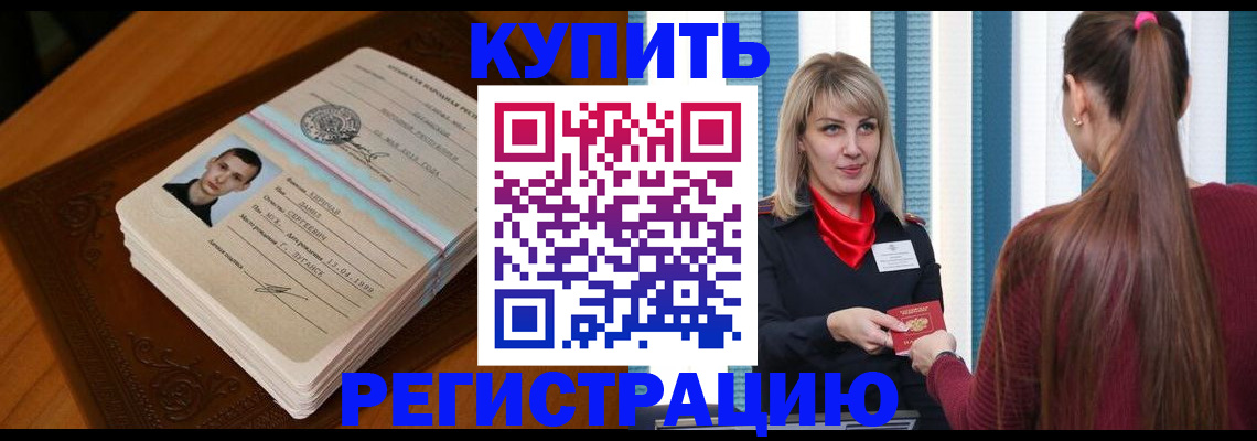 прописка гарантия в Адыгейске