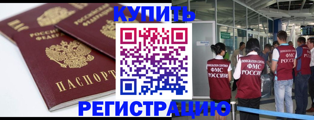 миграционный учет в Адыгейске