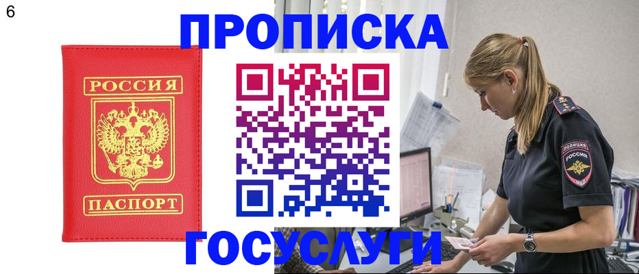 пропишу в квартире в Адыгейске