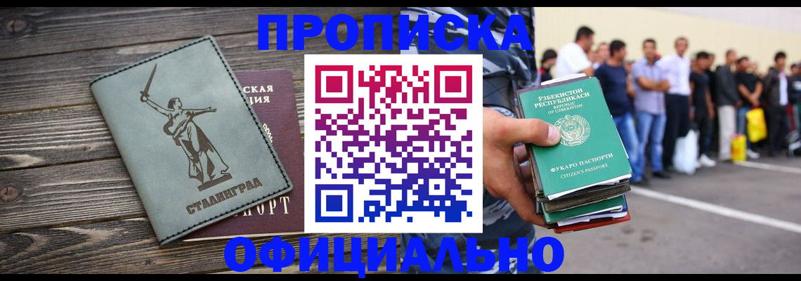прописка для военкомата в Адыгейске